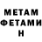 Метадон VHQ helio henriques