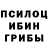 Галлюциногенные грибы ЛСД DENIS90910