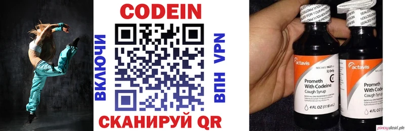 Кодеиновый сироп Lean напиток Lean (лин)  darknet состав  Дубовка 