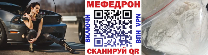 Мефедрон мяу мяу закладки Дубовка