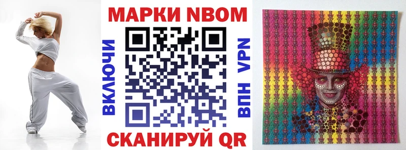 Марки 25I-NBOMe 1500мкг  магазин продажи наркотиков  Дубовка 